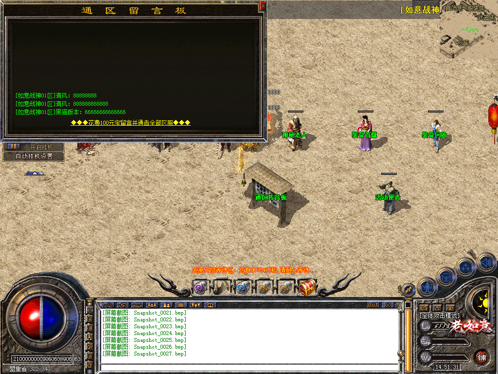 Snapshot_0028.bmp