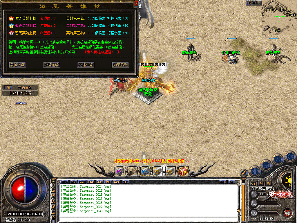 Snapshot_0031.bmp
