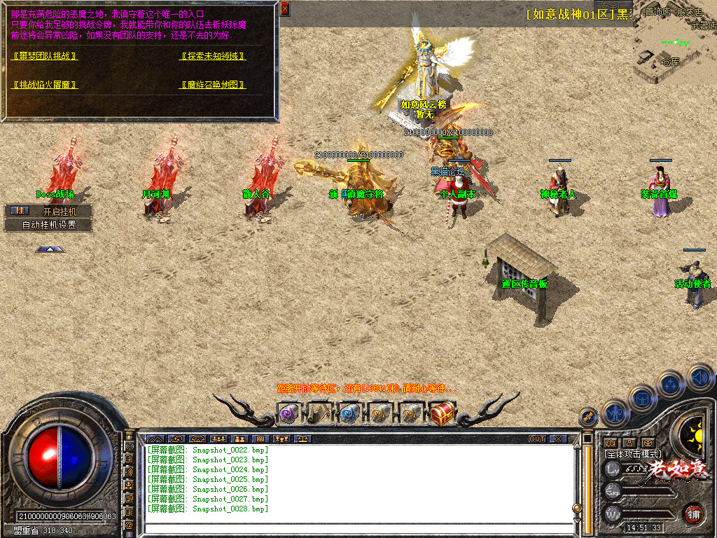 Snapshot_0029.bmp