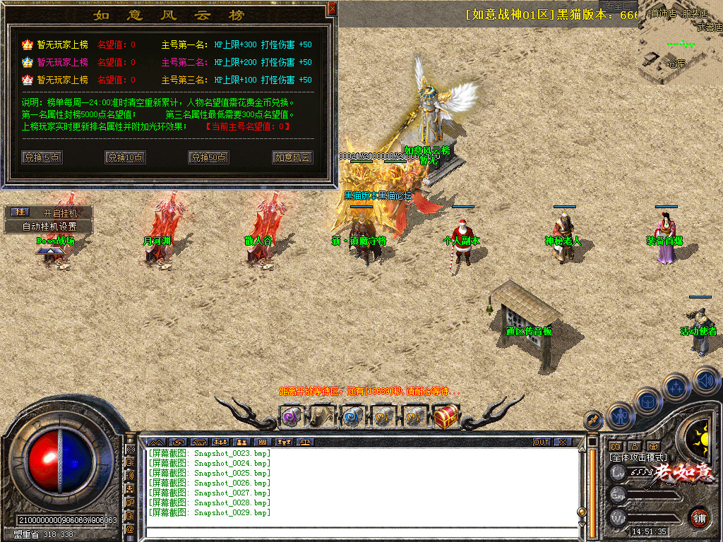 Snapshot_0030.bmp