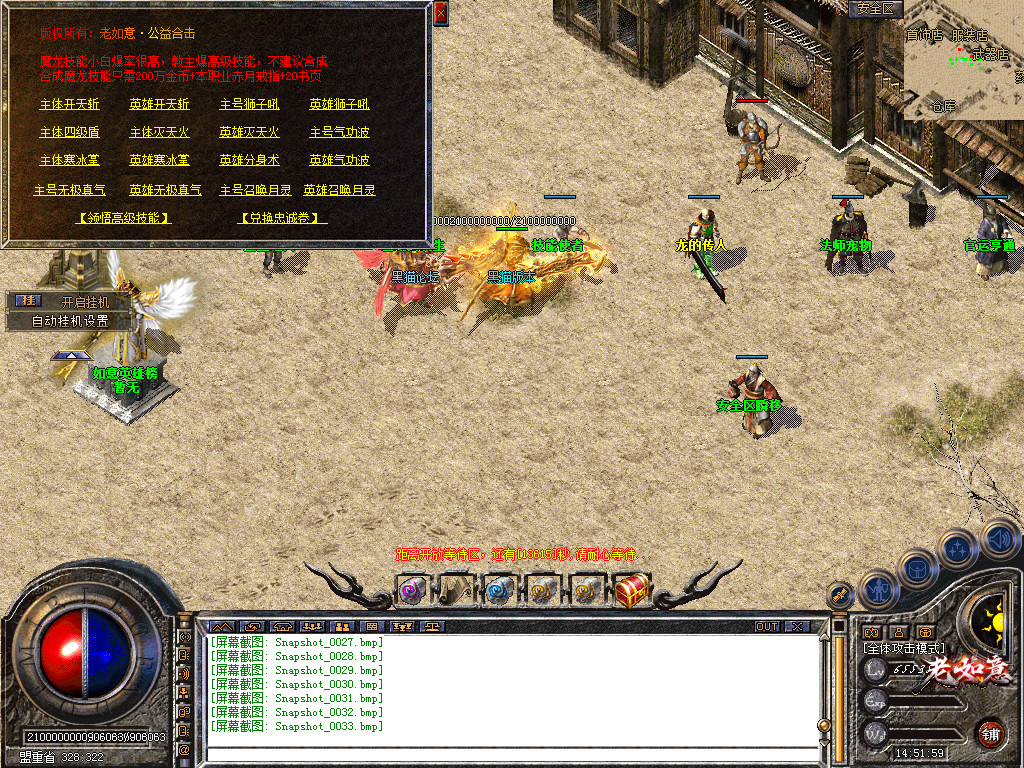 Snapshot_0034.bmp