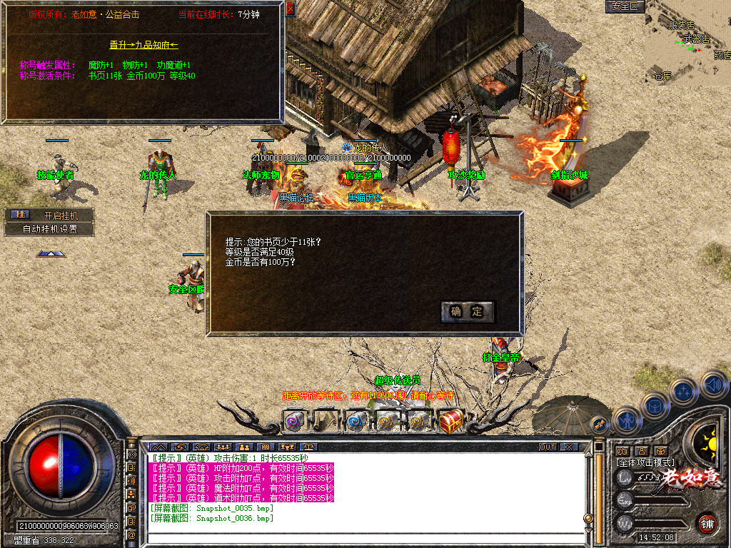 Snapshot_0037.bmp