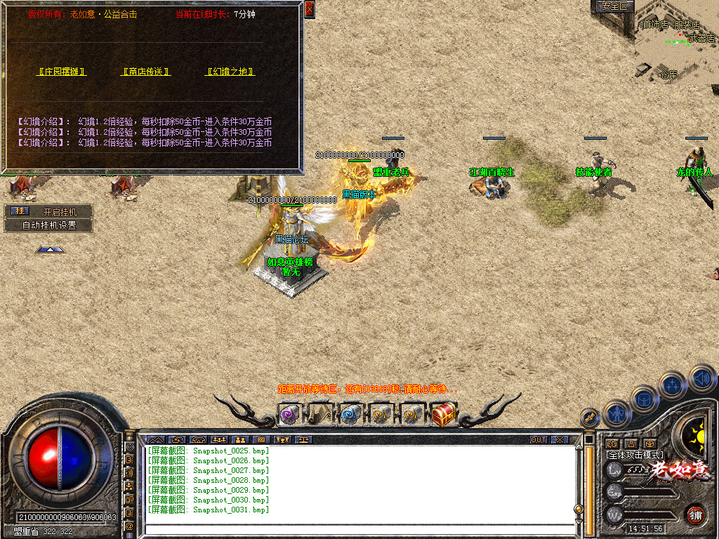 Snapshot_0032.bmp