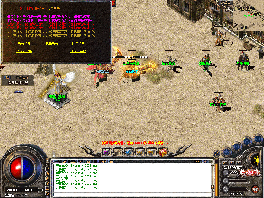 Snapshot_0033.bmp