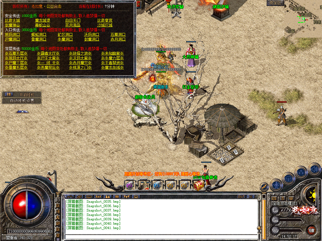 Snapshot_0042.bmp
