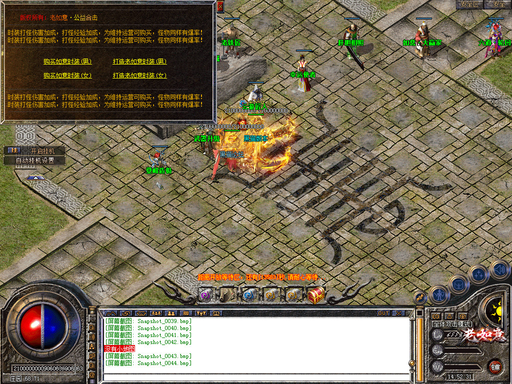 Snapshot_0045.bmp