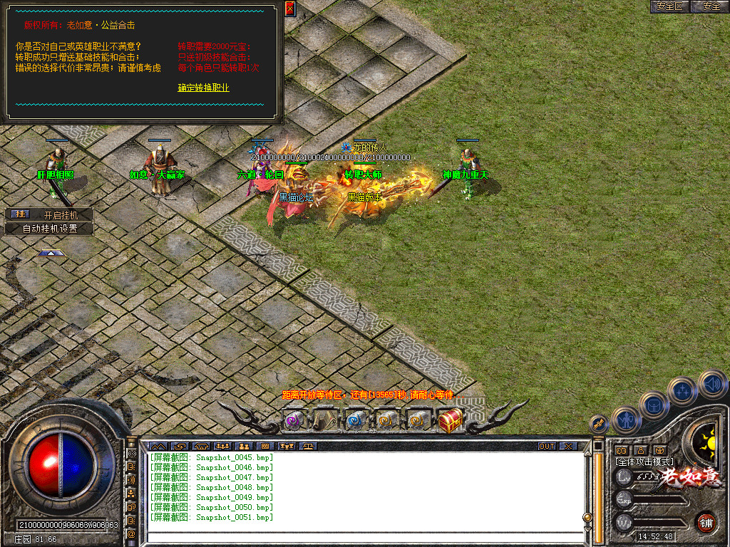 Snapshot_0052.bmp