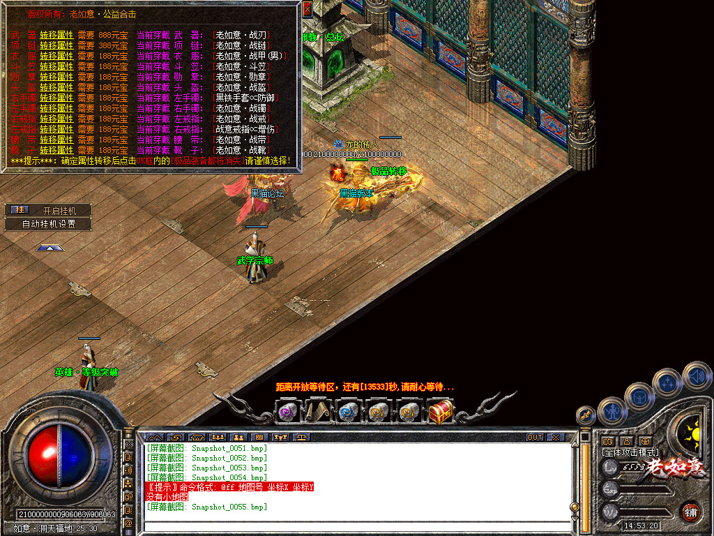 Snapshot_0056.bmp