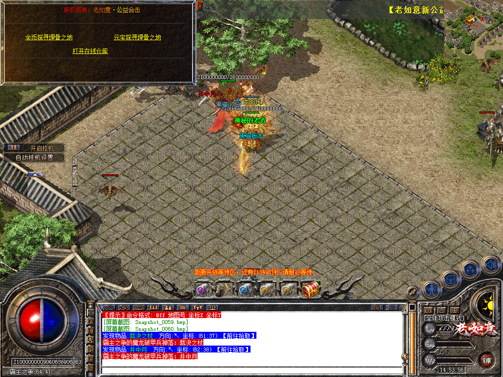 Snapshot_0061.bmp