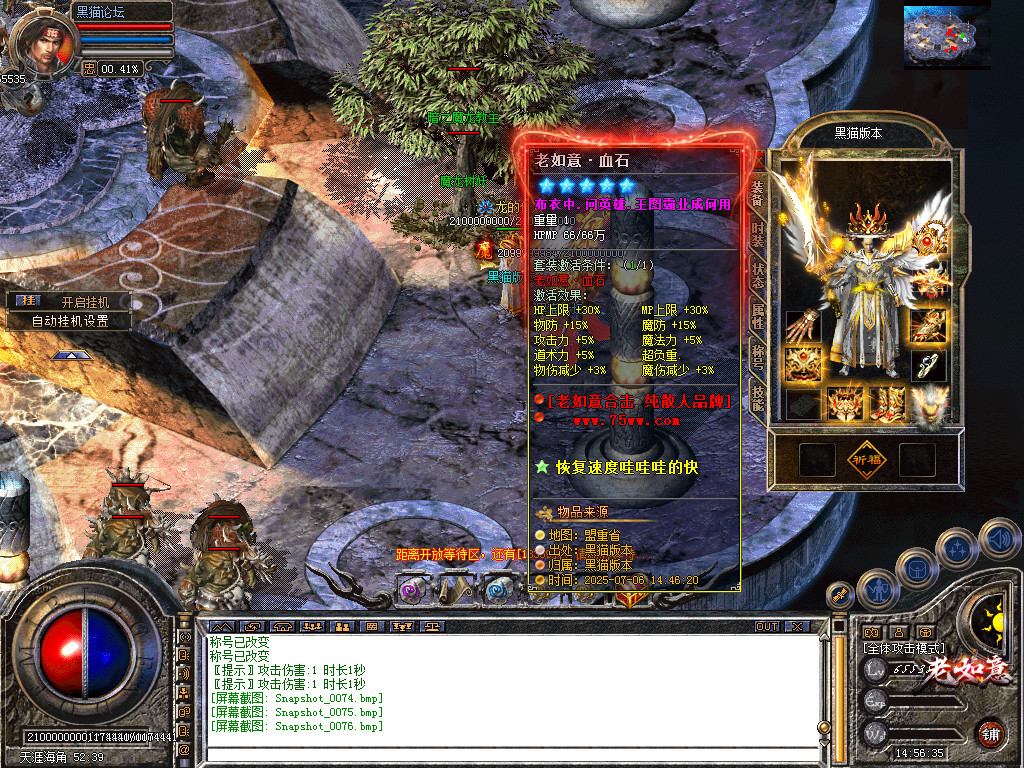 Snapshot_0077.bmp