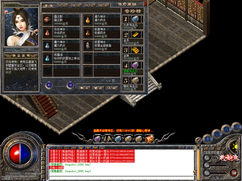 Snapshot_0086.bmp