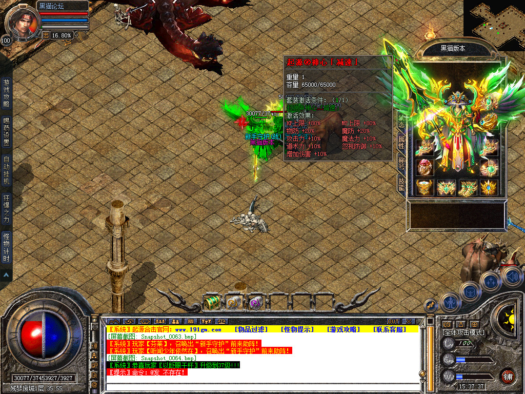 Snapshot_0065.bmp