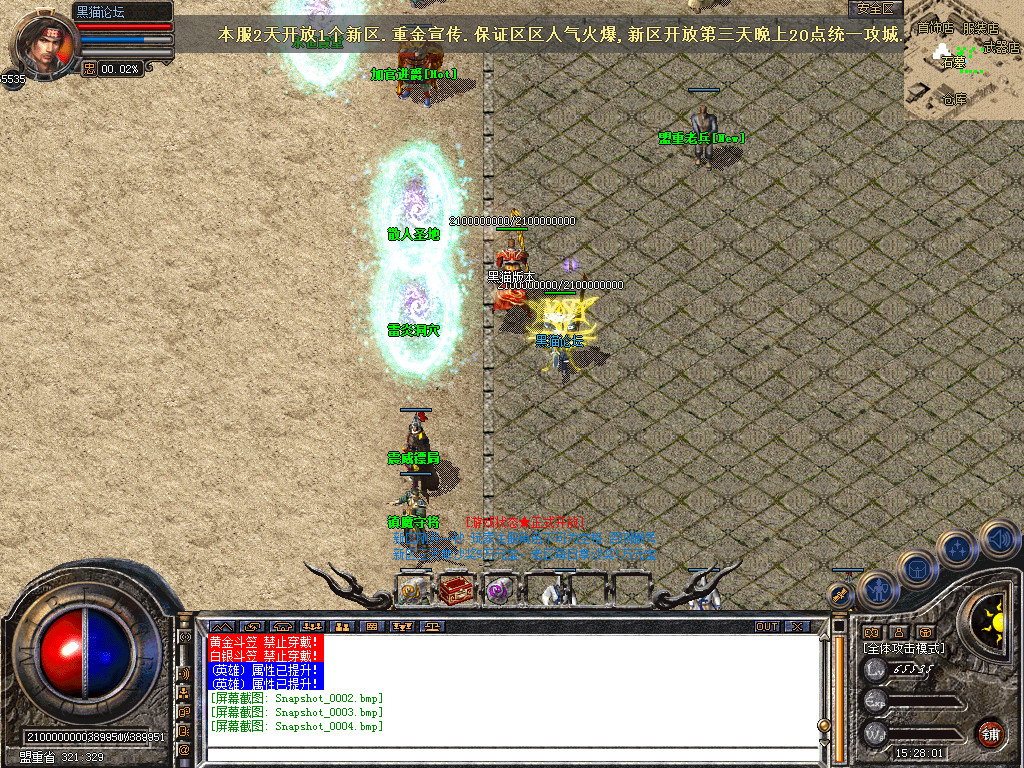 Snapshot_0005.bmp