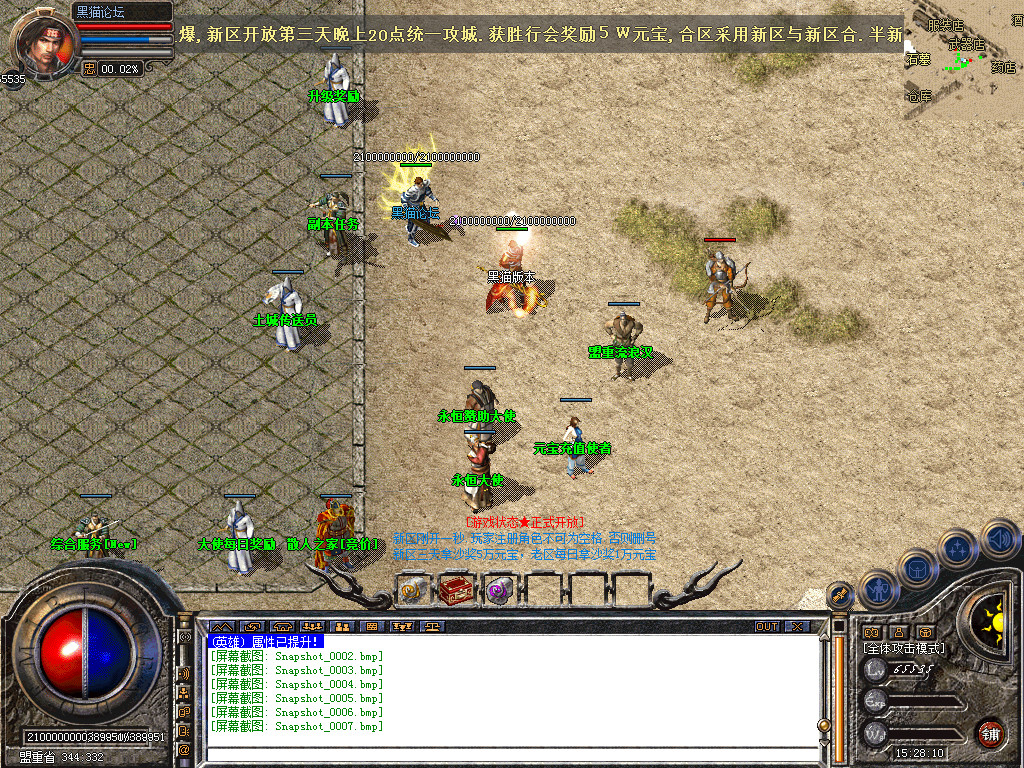 Snapshot_0008.bmp