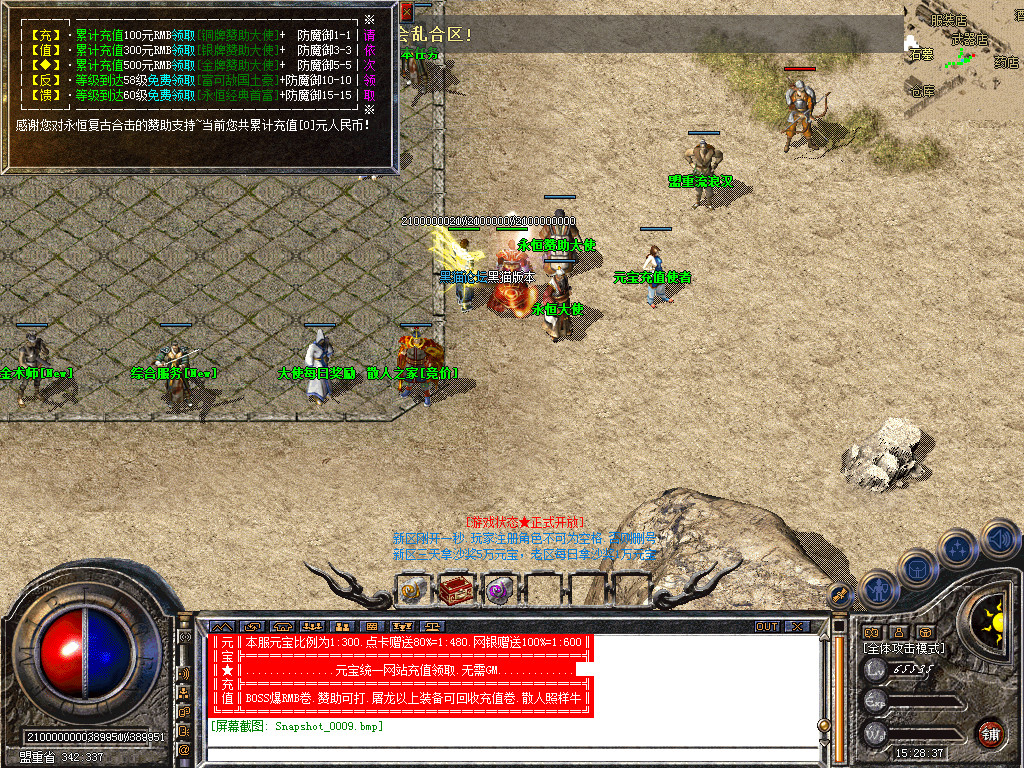 Snapshot_0010.bmp