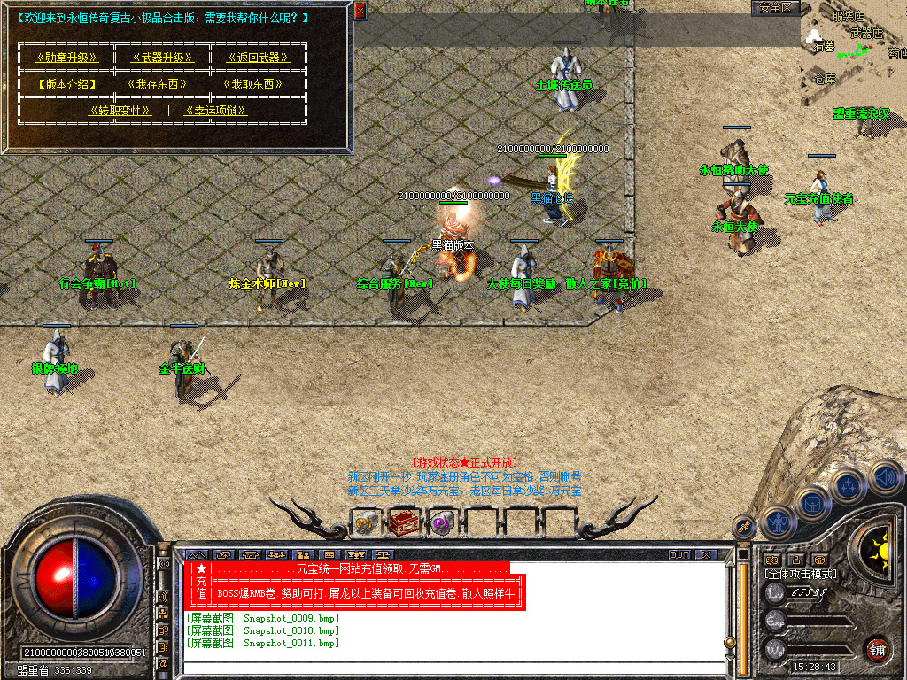 Snapshot_0012.bmp