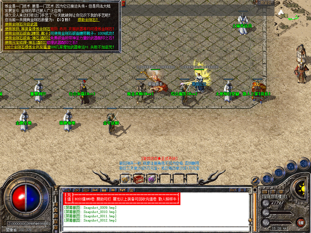 Snapshot_0013.bmp