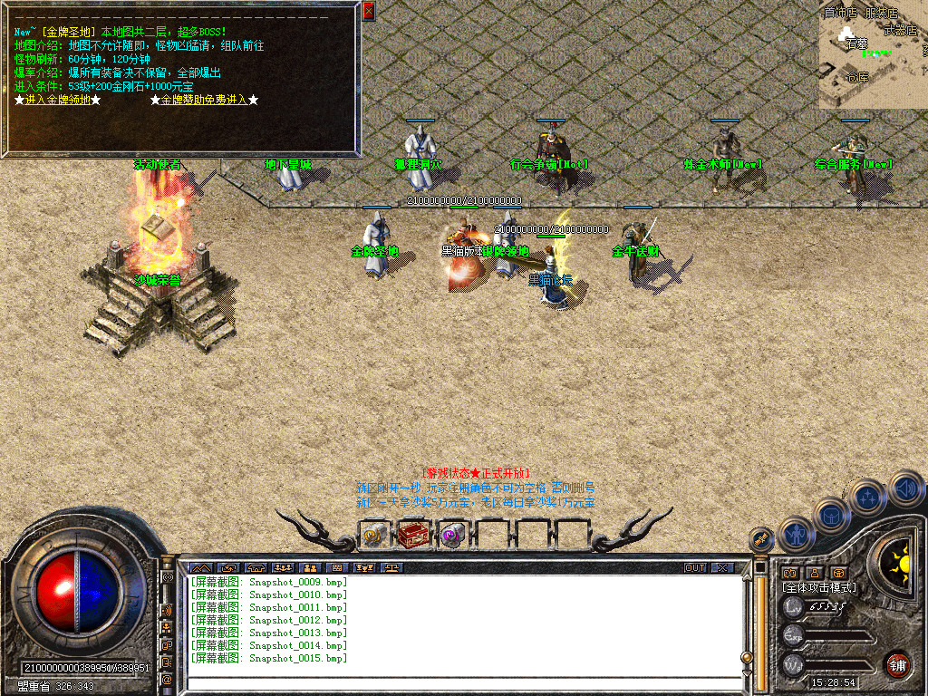 Snapshot_0016.bmp