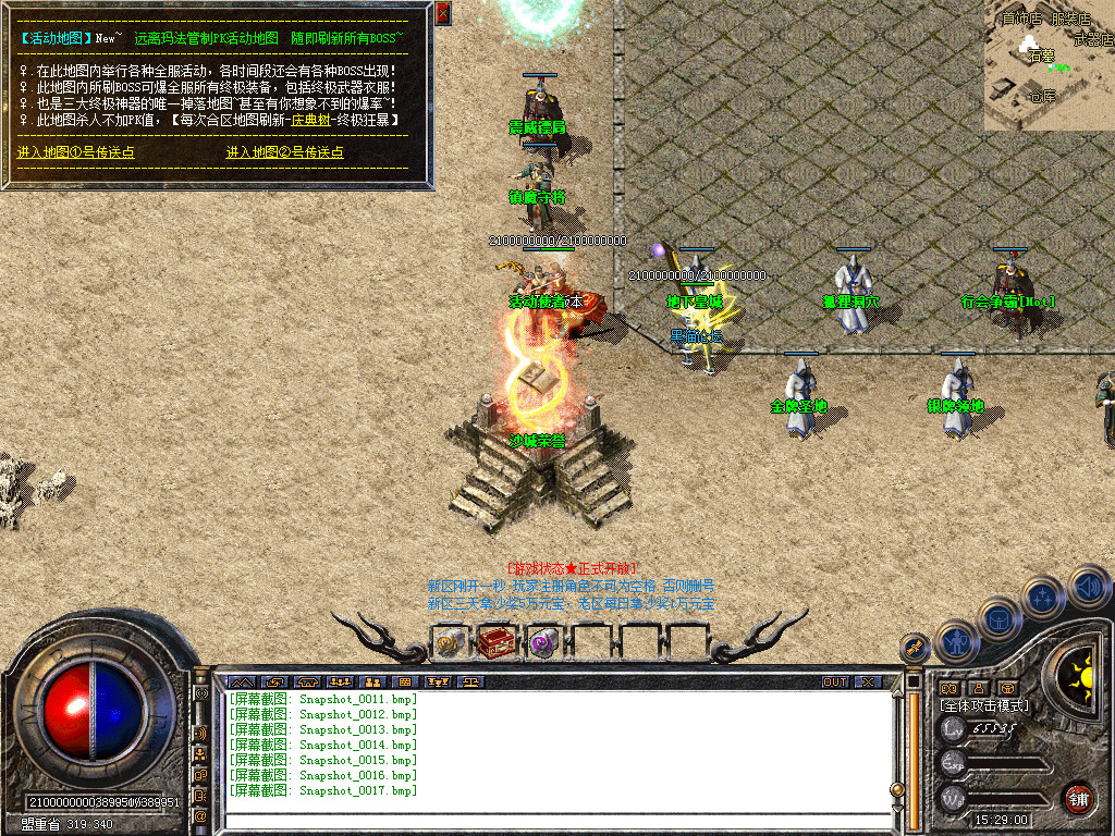 Snapshot_0018.bmp