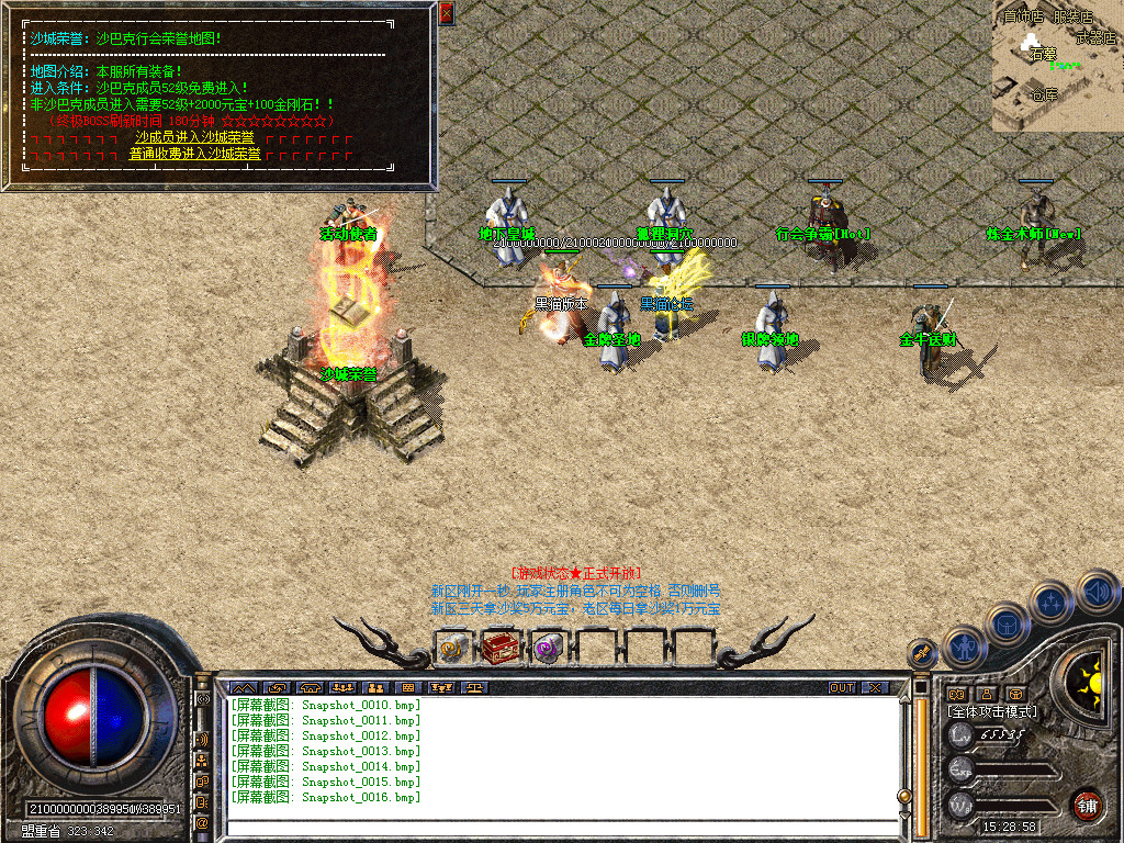 Snapshot_0017.bmp