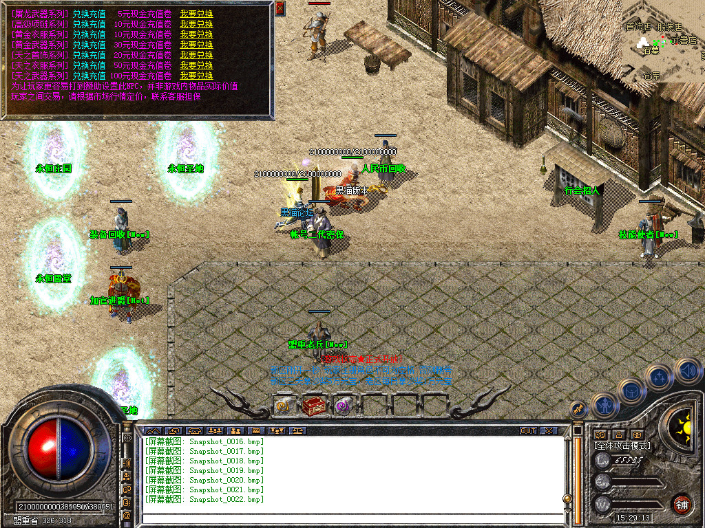 Snapshot_0023.bmp