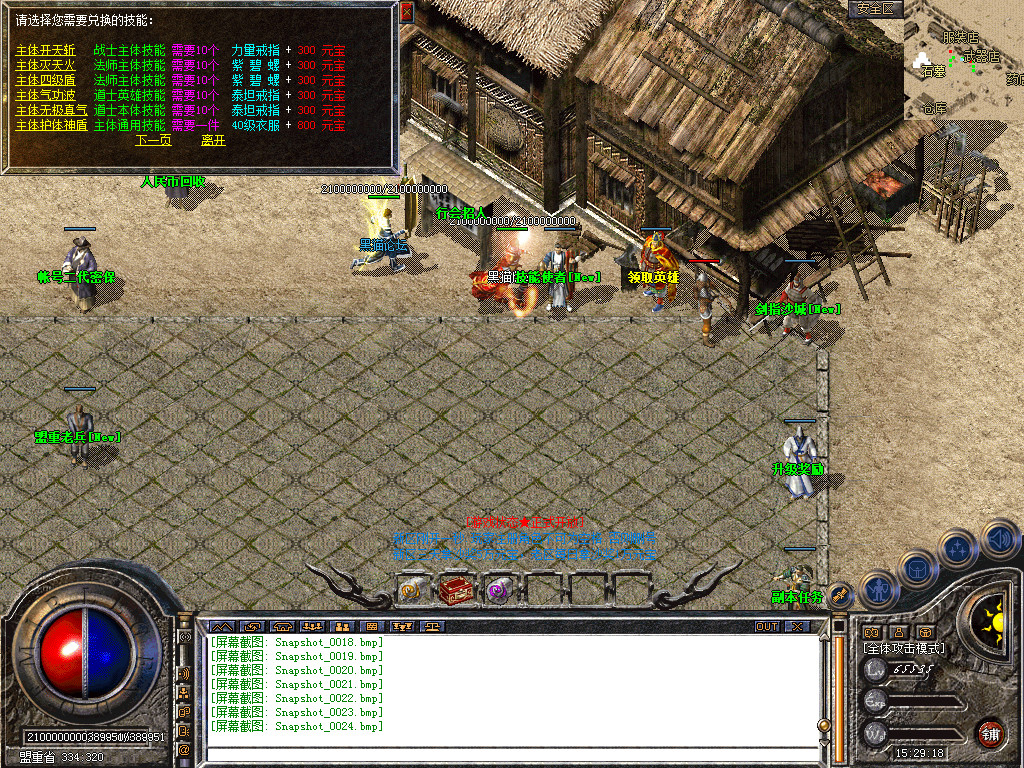 Snapshot_0025.bmp