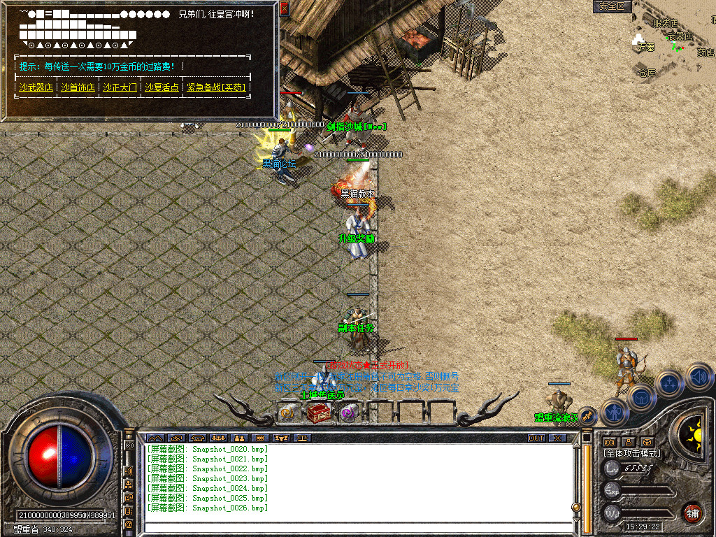 Snapshot_0027.bmp