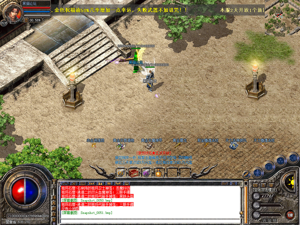 Snapshot_0052.bmp