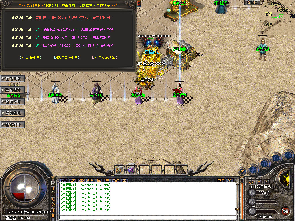 Snapshot_0019.bmp