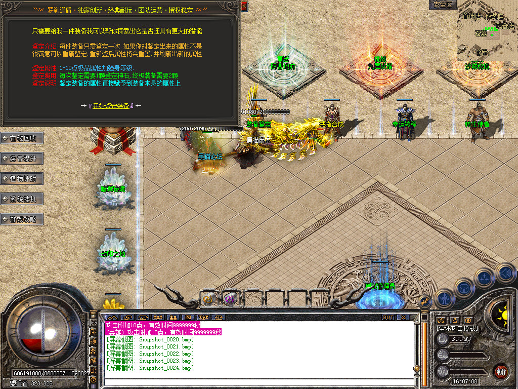 Snapshot_0025.bmp