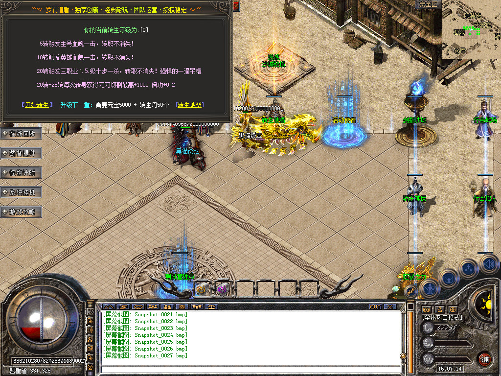 Snapshot_0028.bmp