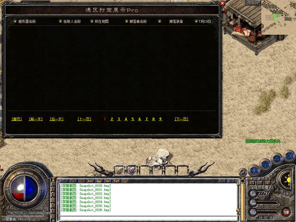 Snapshot_0037.bmp