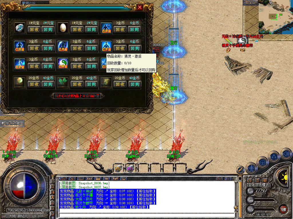 Snapshot_0038.bmp