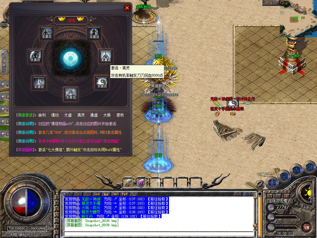 Snapshot_0040.bmp