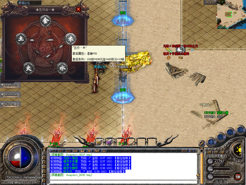 Snapshot_0039.bmp