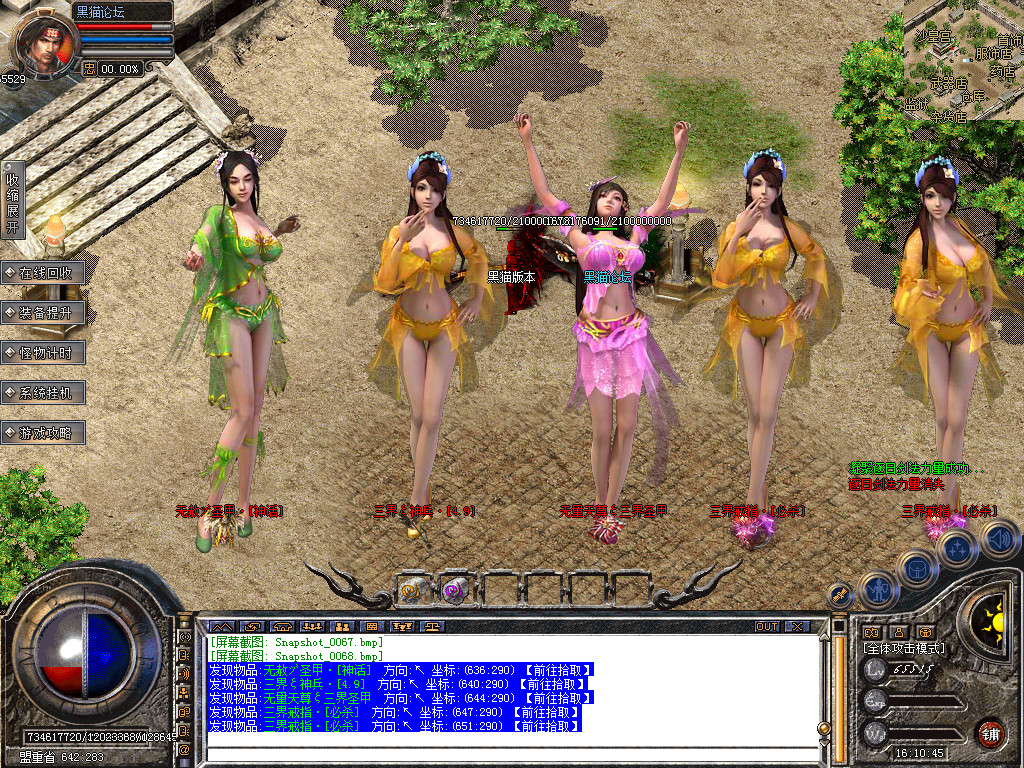 Snapshot_0069.bmp