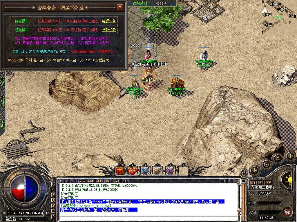 Snapshot_0014.bmp