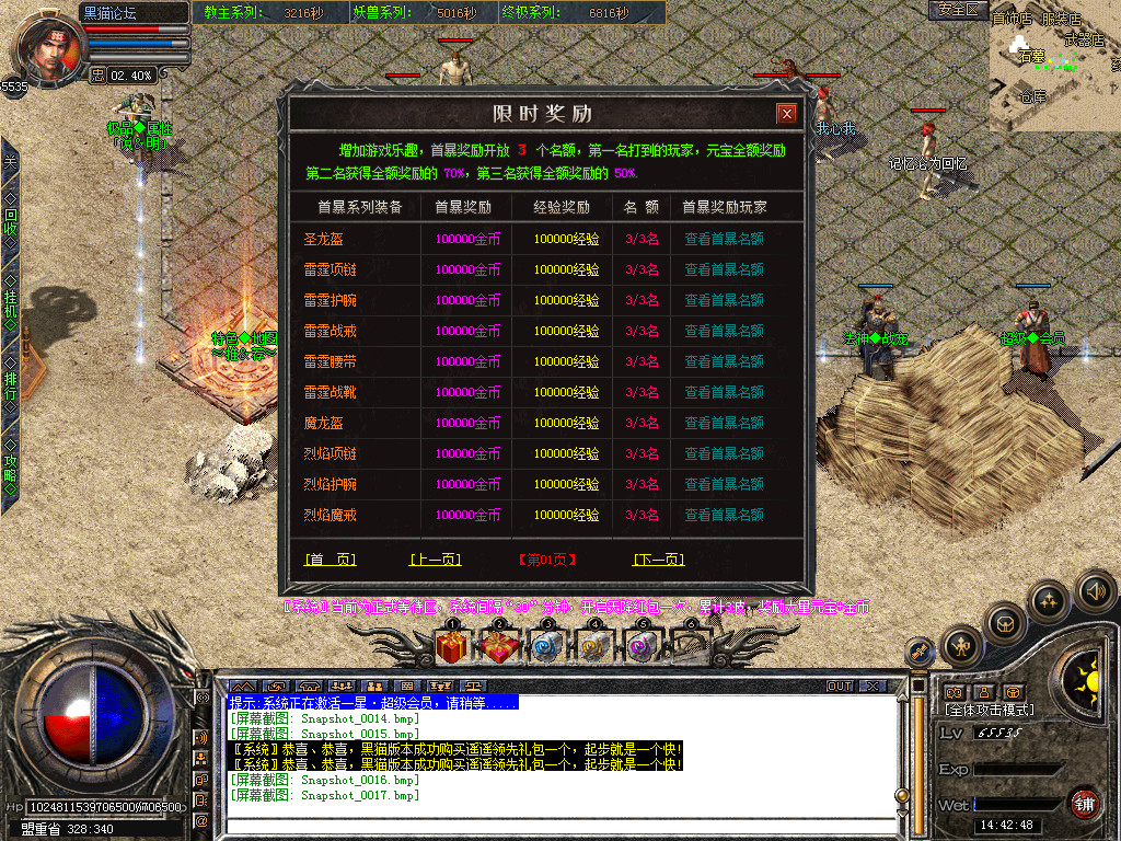 Snapshot_0018.bmp