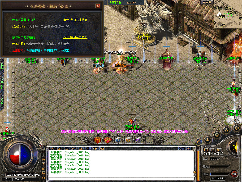 Snapshot_0024.bmp