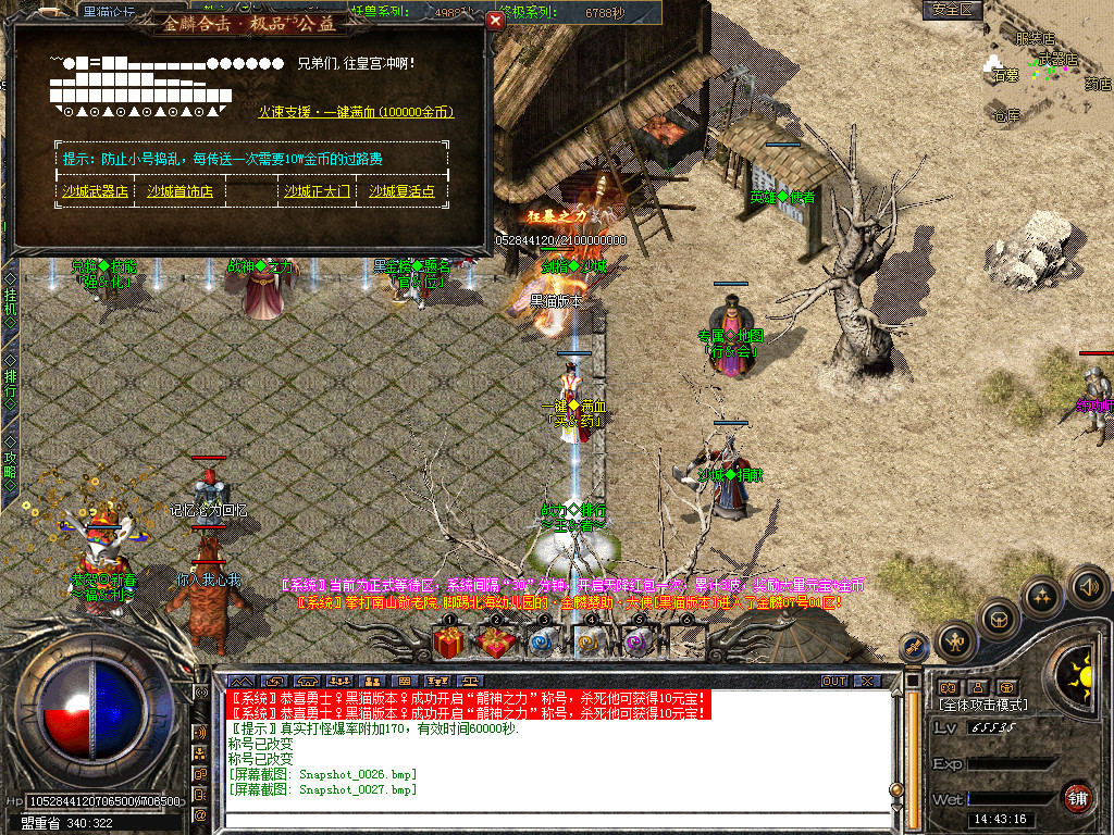 Snapshot_0028.bmp