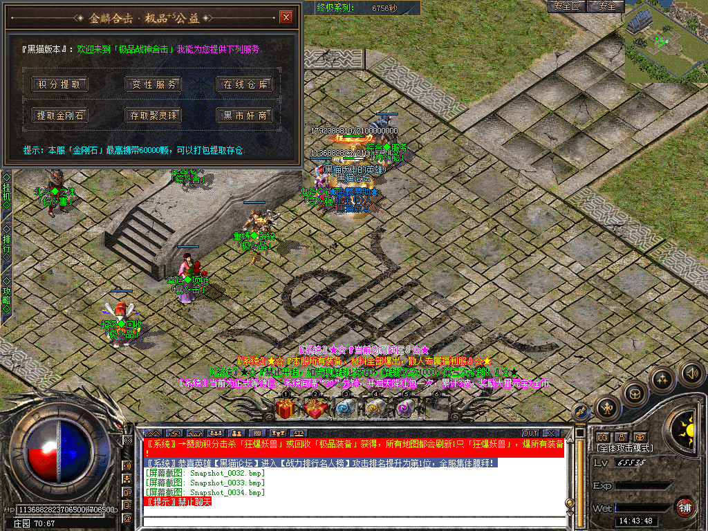 Snapshot_0035.bmp