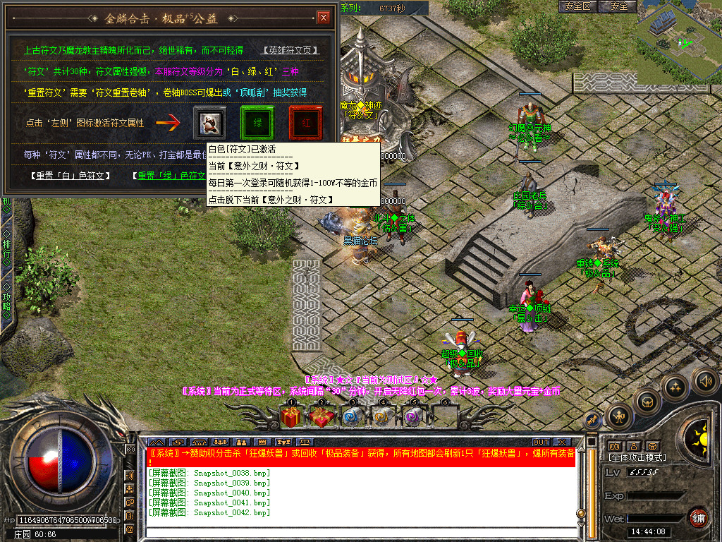 Snapshot_0043.bmp