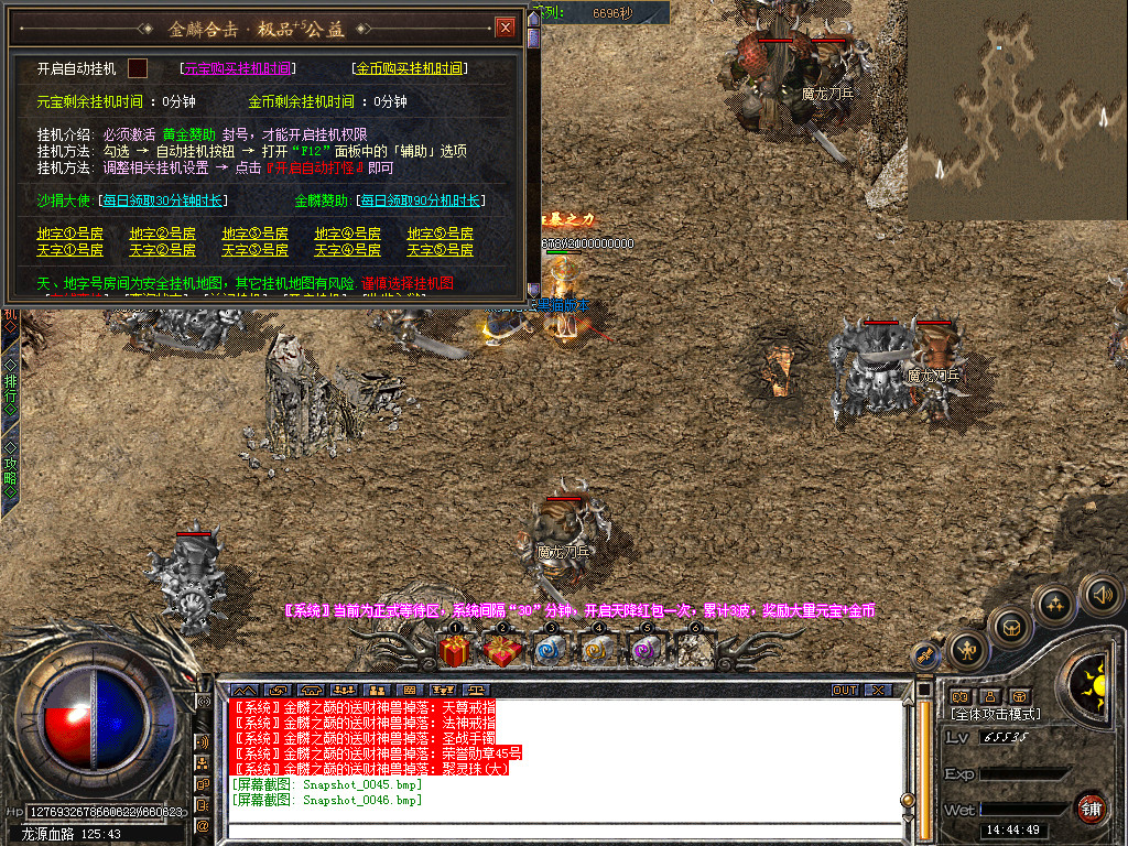 Snapshot_0047.bmp