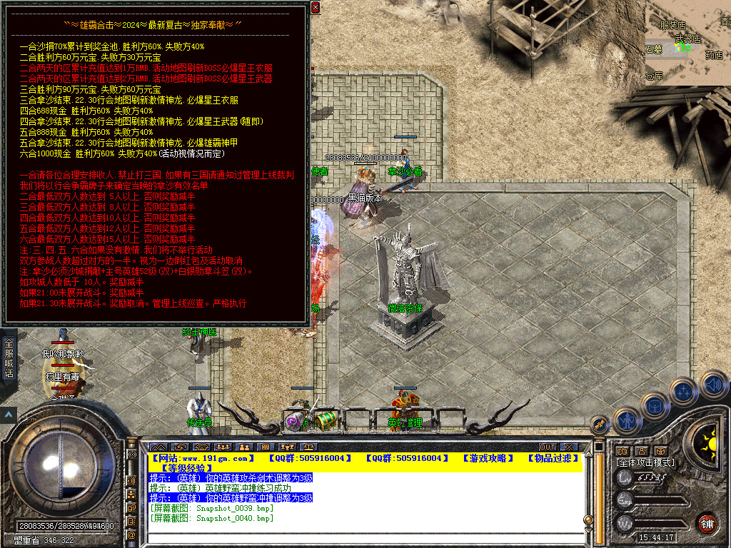 Snapshot_0041.bmp