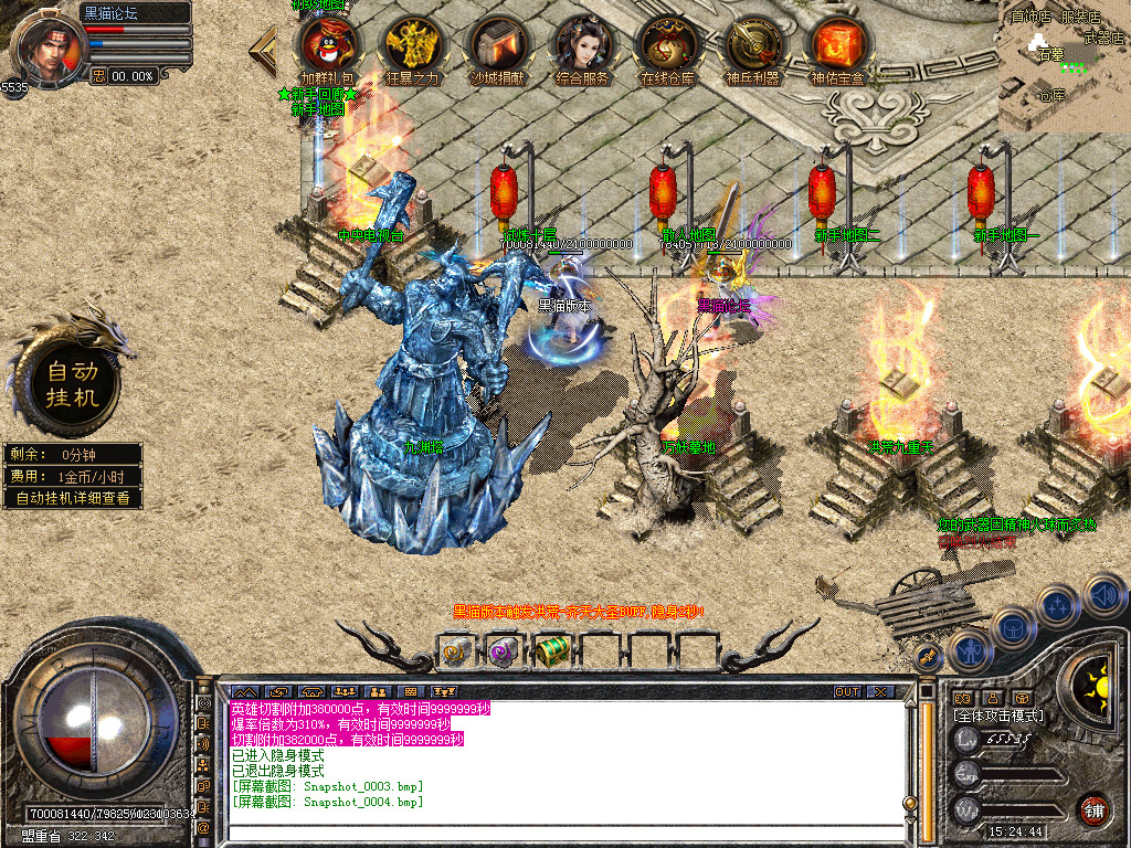 Snapshot_0005.bmp