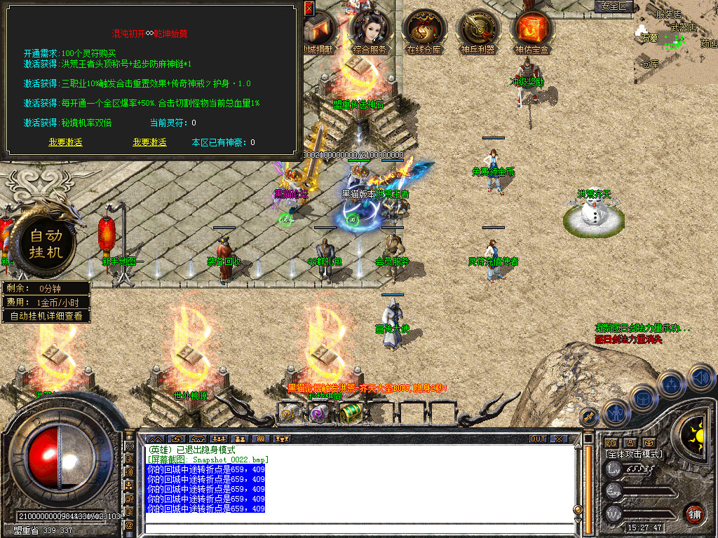 Snapshot_0023.bmp