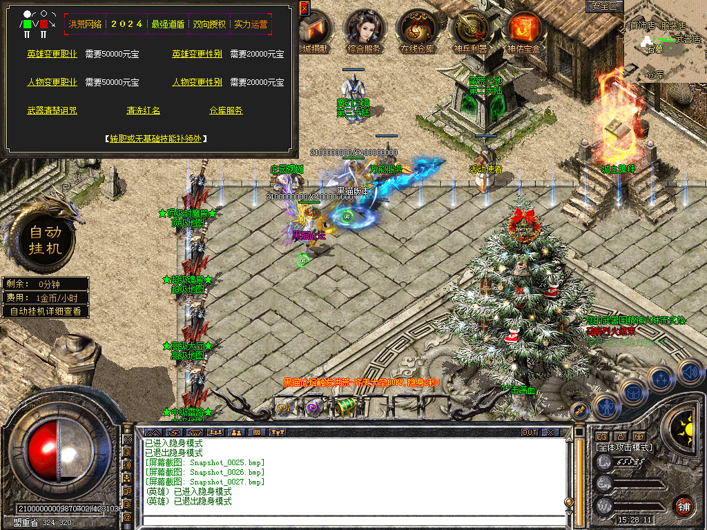 Snapshot_0028.bmp