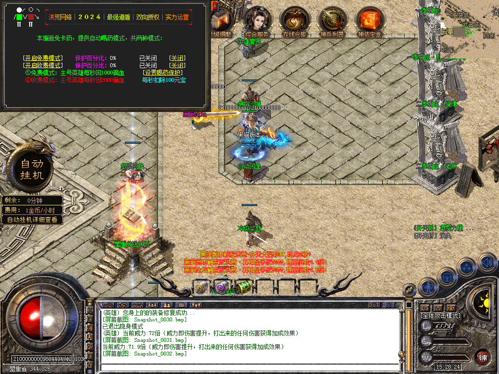 Snapshot_0033.bmp