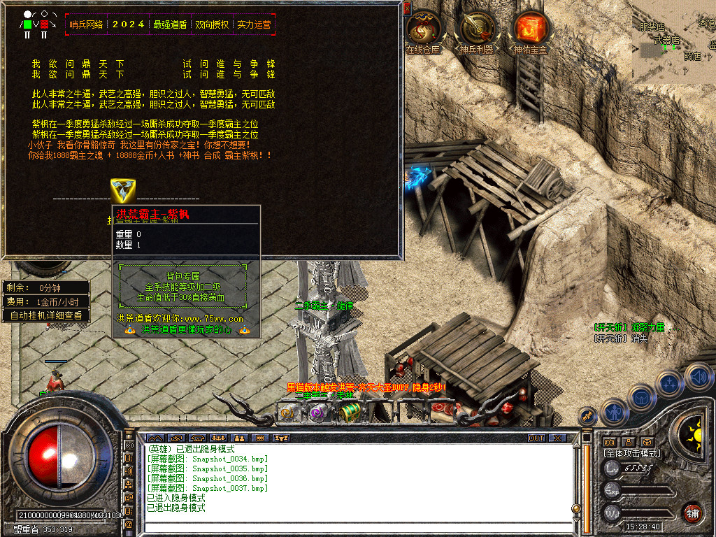 Snapshot_0038.bmp
