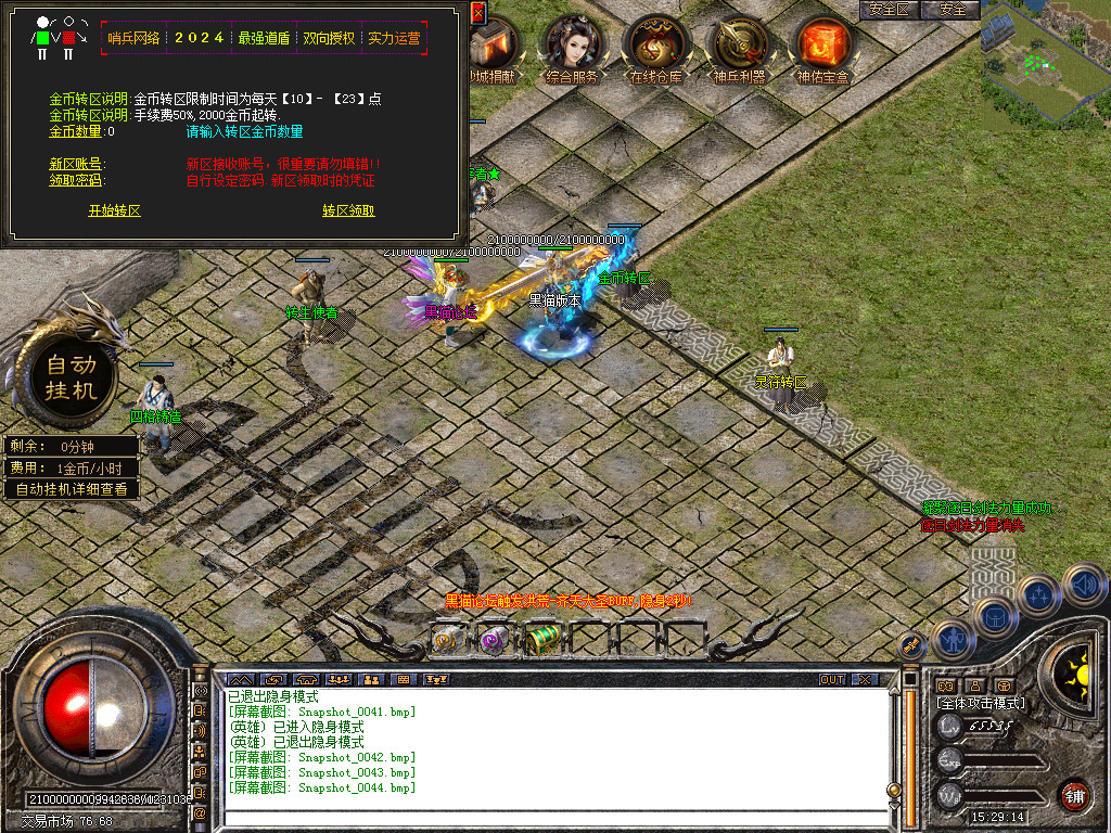 Snapshot_0045.bmp